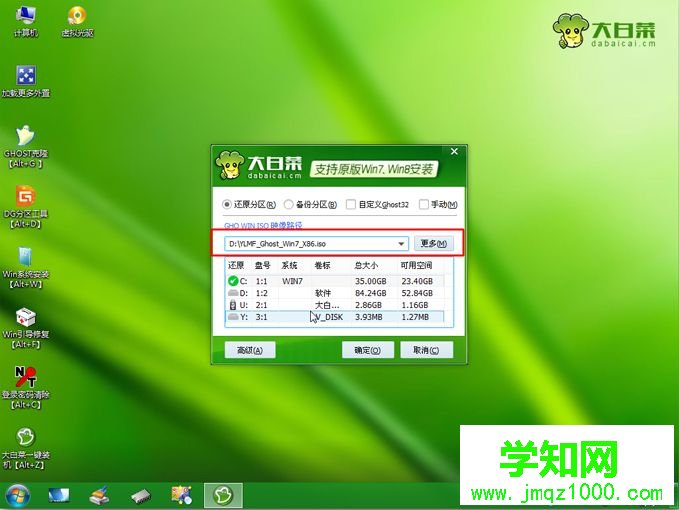 怎么用U盤裝大于4G的系統 U盤裝系統不能放超過4G鏡像的解決方法