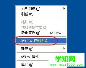 怎么修改電腦中設置的顯卡電源管理模式3-1