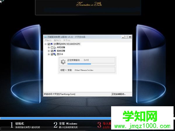 新硬盤分區裝系統步驟7