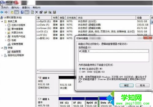 電腦安裝新的硬盤不能顯示怎么辦|如何對電腦中新安裝的硬盤進行分區3