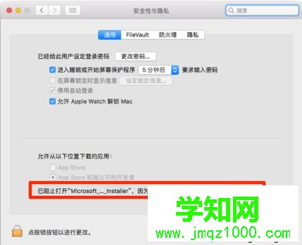蘋果Mac電腦打不開軟件安裝提示來自身份不明的開發者如何解決3