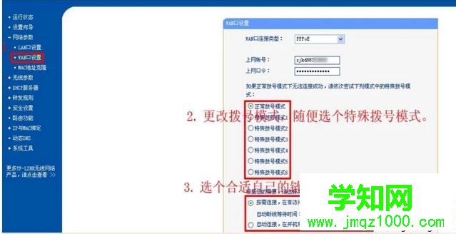 路由器WAN口有IP地址但上不了網怎么回事