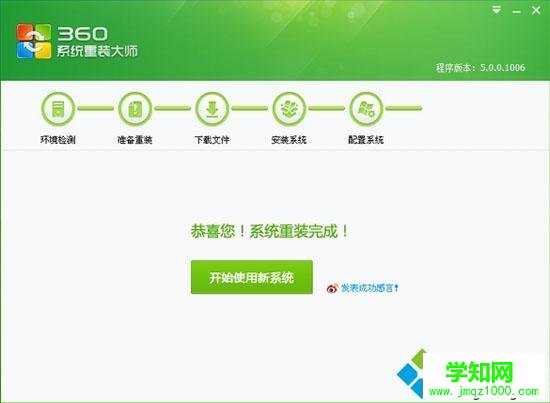 360快速重裝系統好嗎 360快速重裝系統怎么用