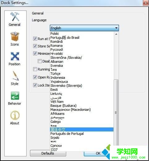 教你用RocketDock將Windows桌面做成蘋果風格