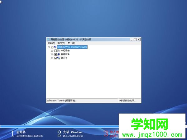 毛桃u盤怎么安裝系統 毛桃u盤裝系統設置u盤啟動教程