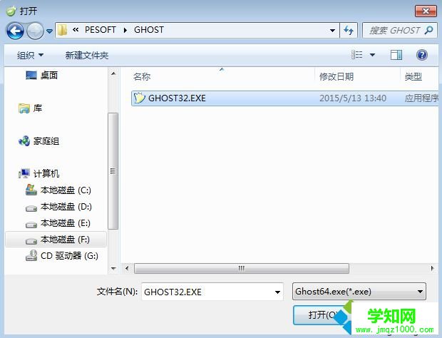 iso文件安裝系統 步驟5