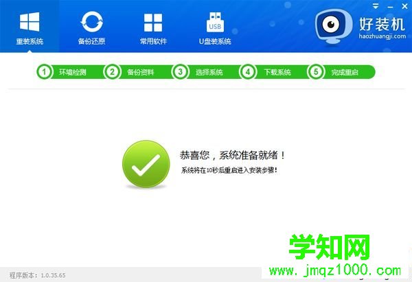 新手一鍵重裝系統怎么裝|一鍵重裝系統新手教程