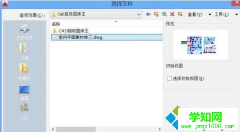 輕松解決cad無法復制到剪貼板的方法