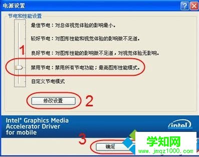 怎么修改電腦中設置的顯卡電源管理模式2-3