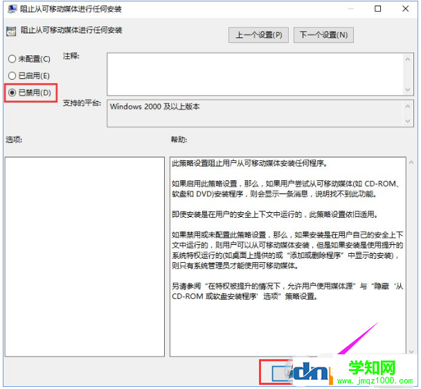 系統策略