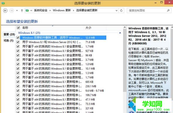電腦中安裝office2010總是失敗的解決方法