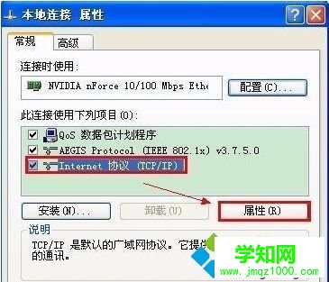 電腦中本地連接出現受限制或者無連接問題的解決方法3-2