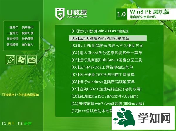 手動運行ghost重裝系統步驟4