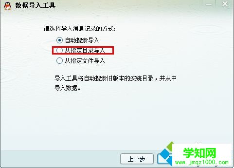 qq聊天記錄在哪里？QQ聊天記錄保存位置分享