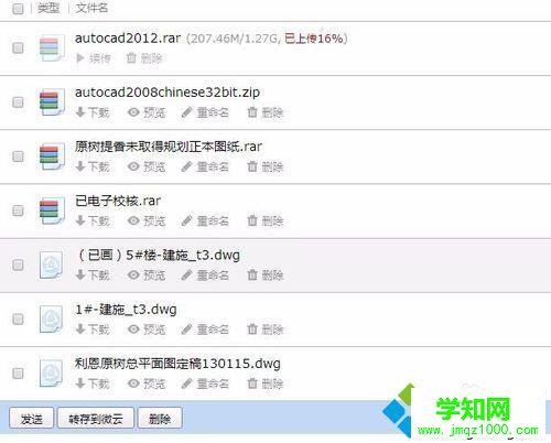 電腦中QQ郵箱提示中轉站容量不足的解決步驟4