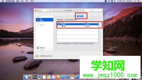 Mac系統怎樣設置開機啟動項
