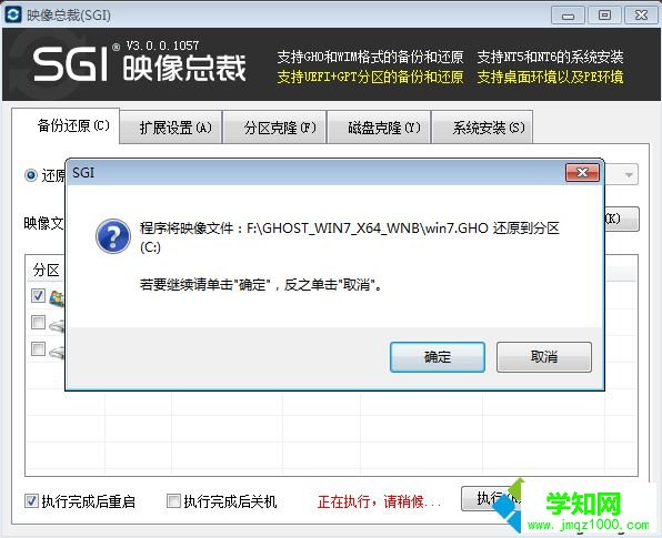 ghost系統鏡像安裝步驟是什么|ghost鏡像安裝系統教程