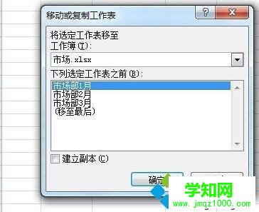 Excel復制表格的步驟3.1