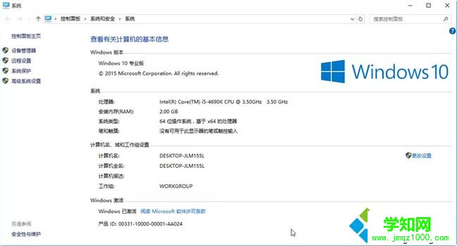 w10家庭版怎么升級專業版|w10家庭版轉專業版教程