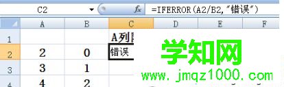 excel表格iferror函數使用方法|iferror函數怎么用