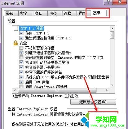 如何修復ie瀏覽器主頁|修復ie瀏覽器主頁的方法