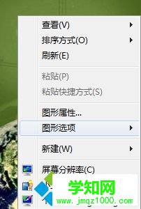 電腦通過英特爾圖形和媒體控制面板關閉旋轉屏幕快捷鍵（Ctrl+Alt+方向鍵）的方法1