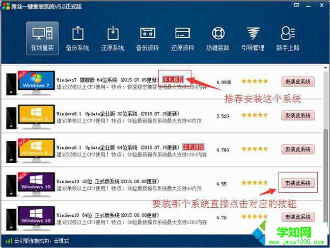 屌絲一鍵重裝系統怎么用|屌絲一鍵系統重裝教程
