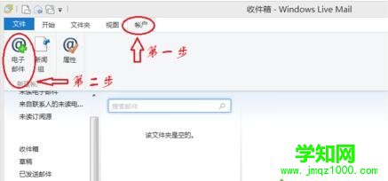 如何在電腦中將Outlook郵箱添加到Windows Live Mail中2