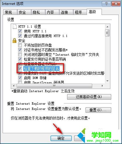電腦打開ppt文件出錯提示ppt中的內容有問題的解決方法8