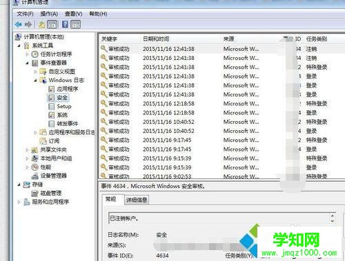 電腦怎么查看windows日志
