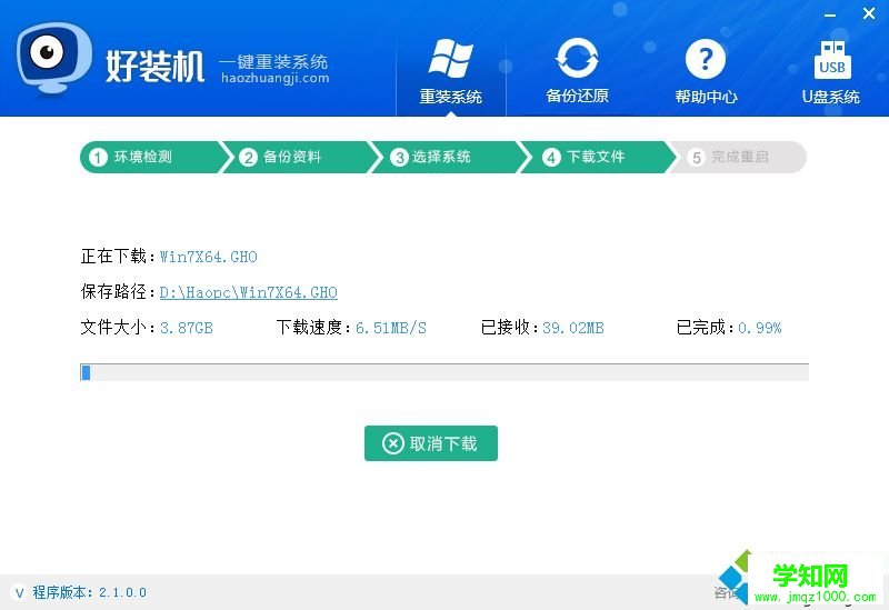 系統在線重裝|windows系統在線重裝步驟