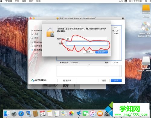 蘋果電腦Mac系統安裝CAD的方法