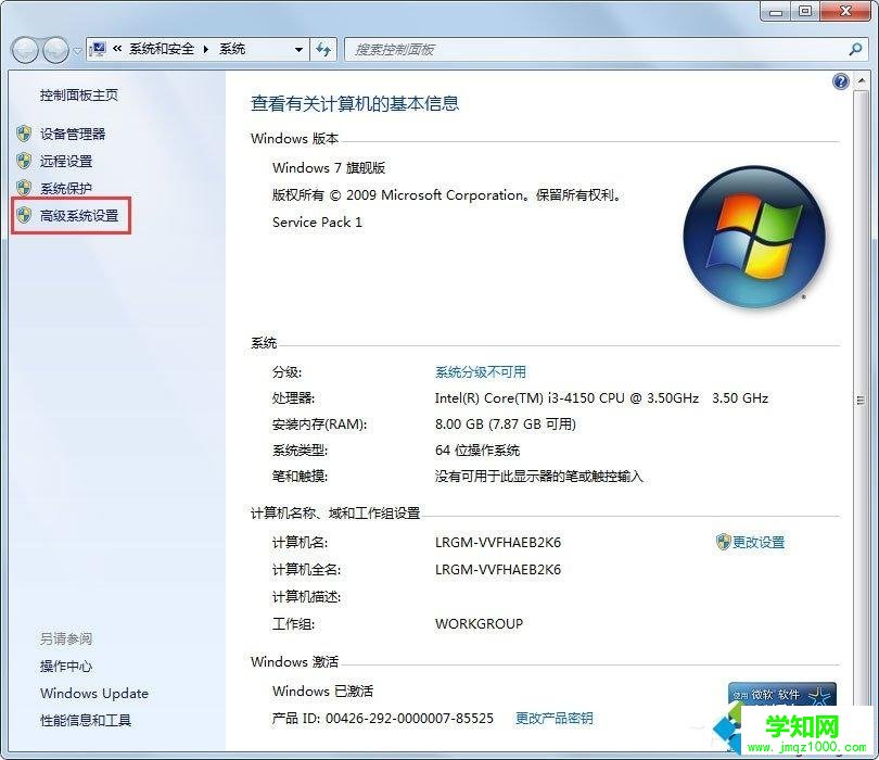 電腦提示硬盤參數錯誤的處理方法