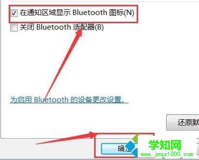  藍牙在哪里?筆記本怎么打開藍牙功能Bluetooth
