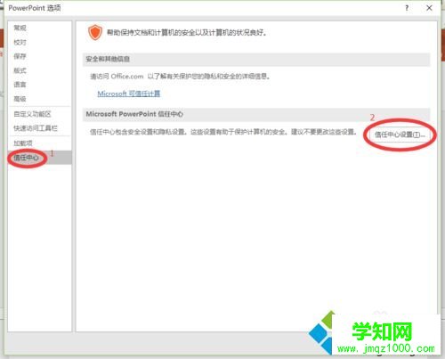 電腦打開PPT文件總提示修復的解決步驟3