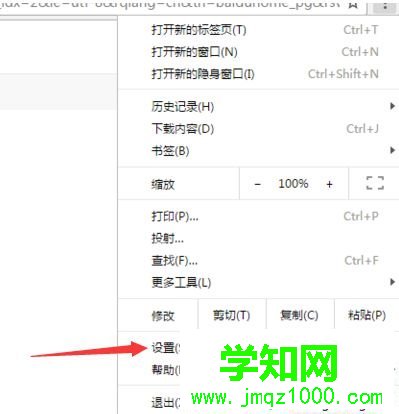 怎么在谷歌Chrome瀏覽器中清除某個網站cookie----2