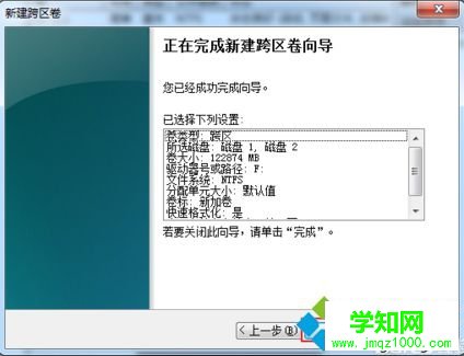 電腦如何合并多個硬盤為一個分區|電腦中建立跨區卷的方法7