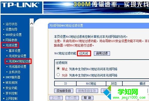 電腦提示Windows無法連接到這個網絡/無線網絡的解決方法3