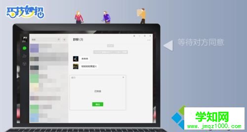 電腦微信怎么加新好友？電腦版微信添加新好友的方法