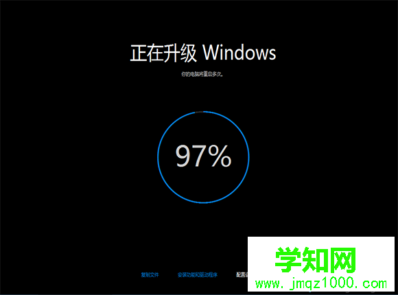 w7升級w10步驟10