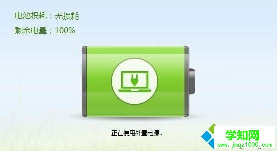 筆記本電池充不滿怎么辦