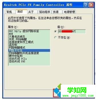 如何修改電腦mac地址|電腦修改mac地址的兩種方法