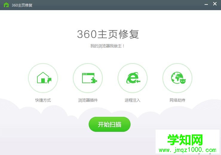 360安全衛士IE瀏覽器修復功能怎么用？360安全衛士修復IE的方法