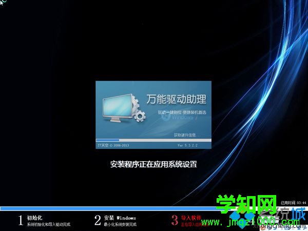 ghost恢復系統步驟 圖7