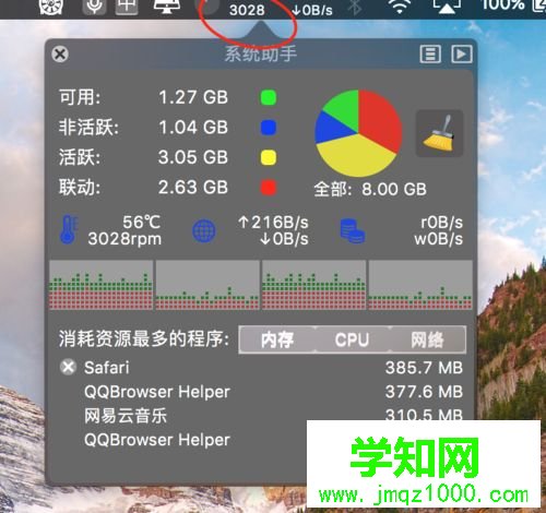 mac電腦怎么查看cpu溫度|mac電腦調節cpu風扇轉速的方法