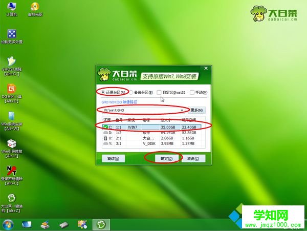 用內存卡當U盤裝系統步驟7