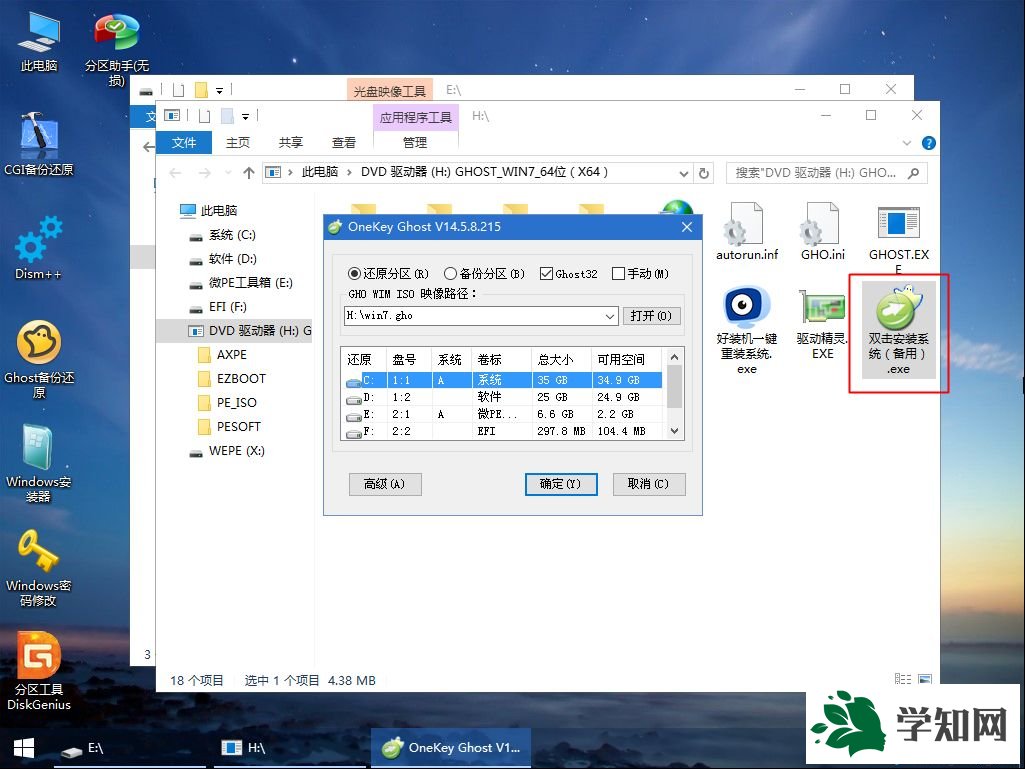 0經驗使用u盤裝系統步驟圖解
