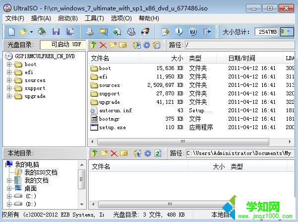 怎么把系統iso刻錄到u盤2