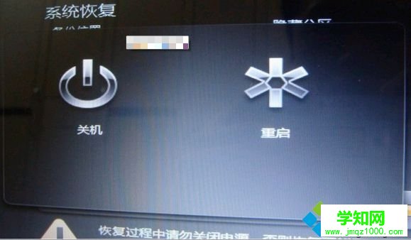 聯想筆記本怎么恢復系統9