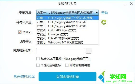 wepe啟動盤制作教程|微pe工具箱怎么制作u盤啟動盤